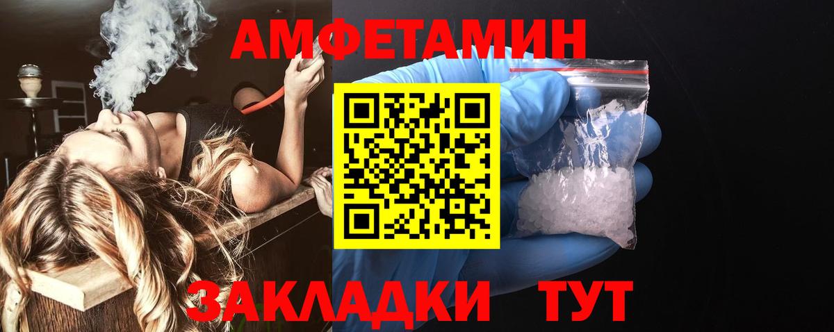 Амфетамин 98% Новокубанск