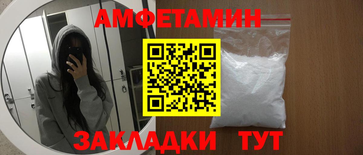 АМФЕТАМИН  Вход с VPN  Новокубанск  АМФ Premium  АМФЕТАМИН 