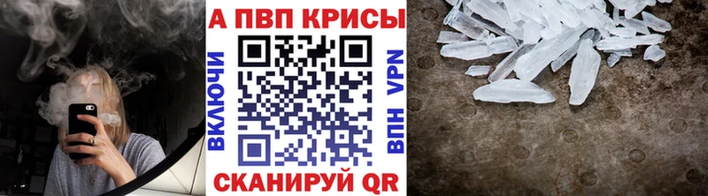 Альфа ПВП VHQ  где можно купить наркотик  Новокубанск 