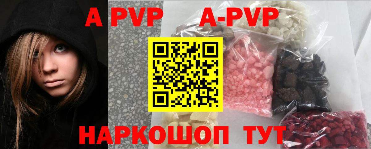 Alpha PVP кристаллы  Alpha-PVP  Вход с VPN  Alpha-PVP Crystall  Новокубанск  Alfa_PVP кристаллы 