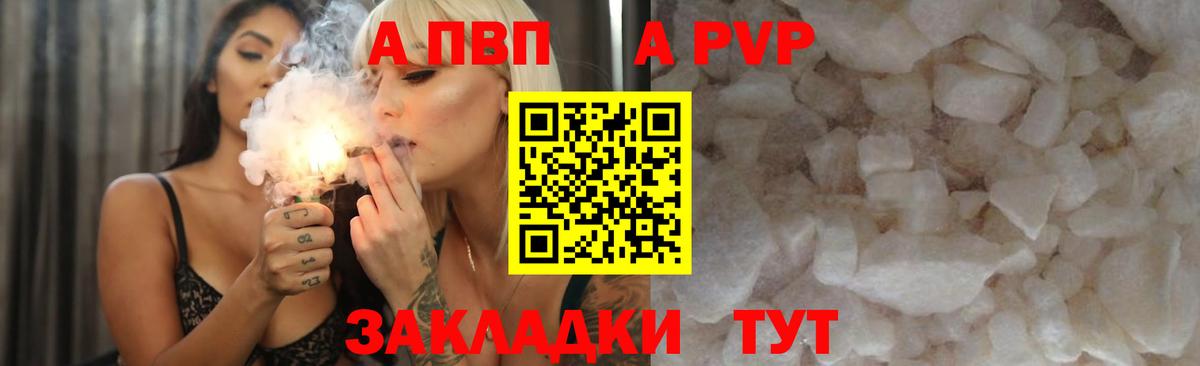 Alpha-PVP кристаллы Новокубанск