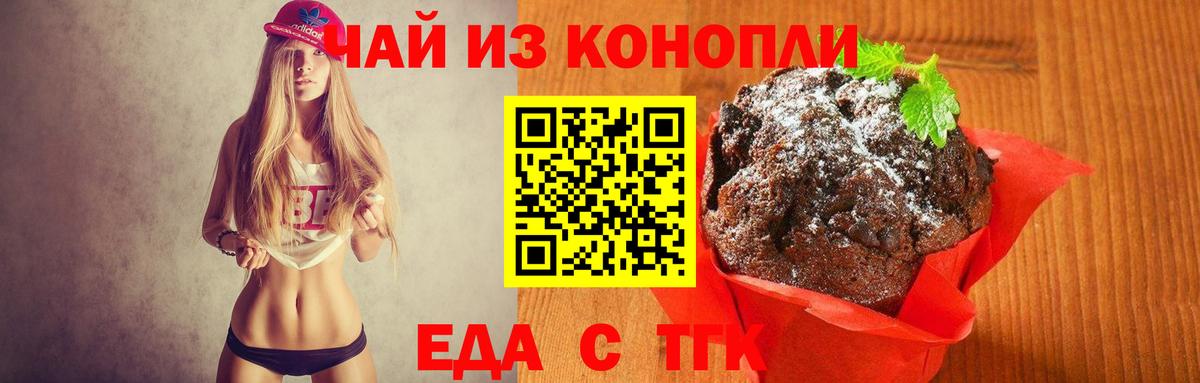 Cannafood конопля  Вход с VPN  Новокубанск 