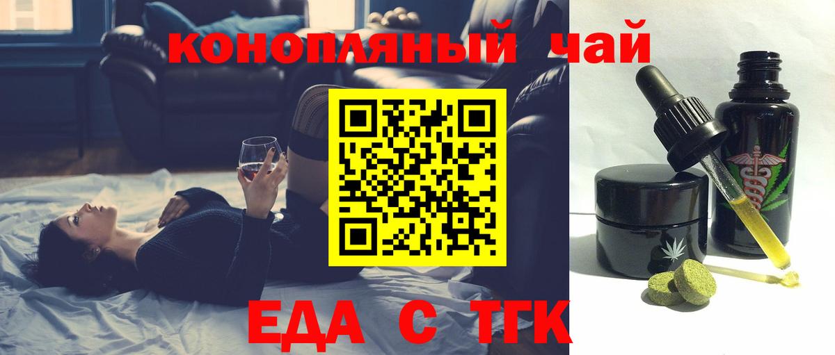 Canna-Cookies марихуана Новокубанск