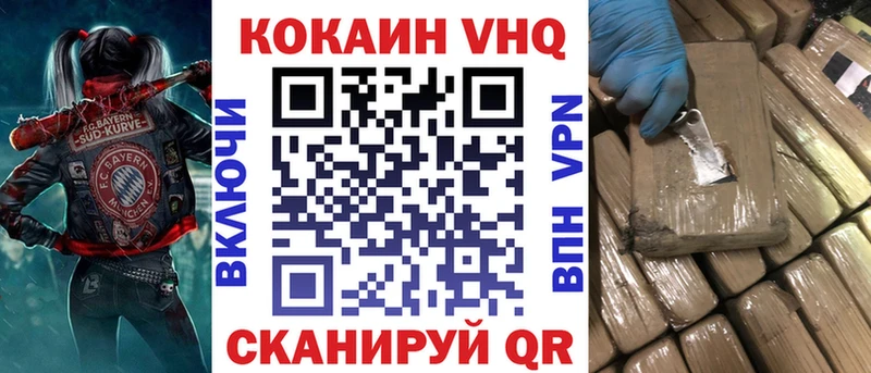 Cocaine Fish Scale  Новокубанск 