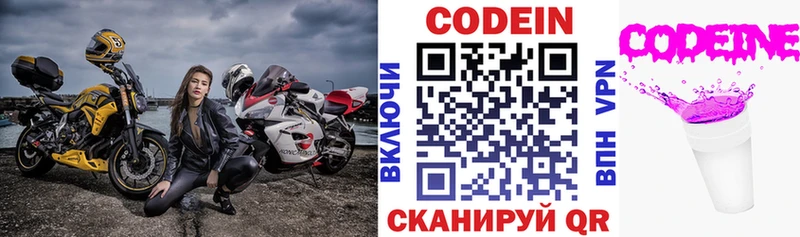 как найти наркотики  Новокубанск  Кодеиновый сироп Lean напиток Lean (лин) 