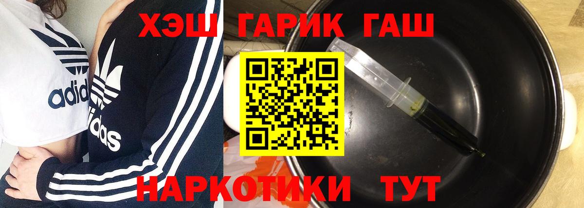 ГАШ VHQ Новокубанск