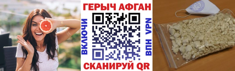 ГЕРОИН хмурый Новокубанск
