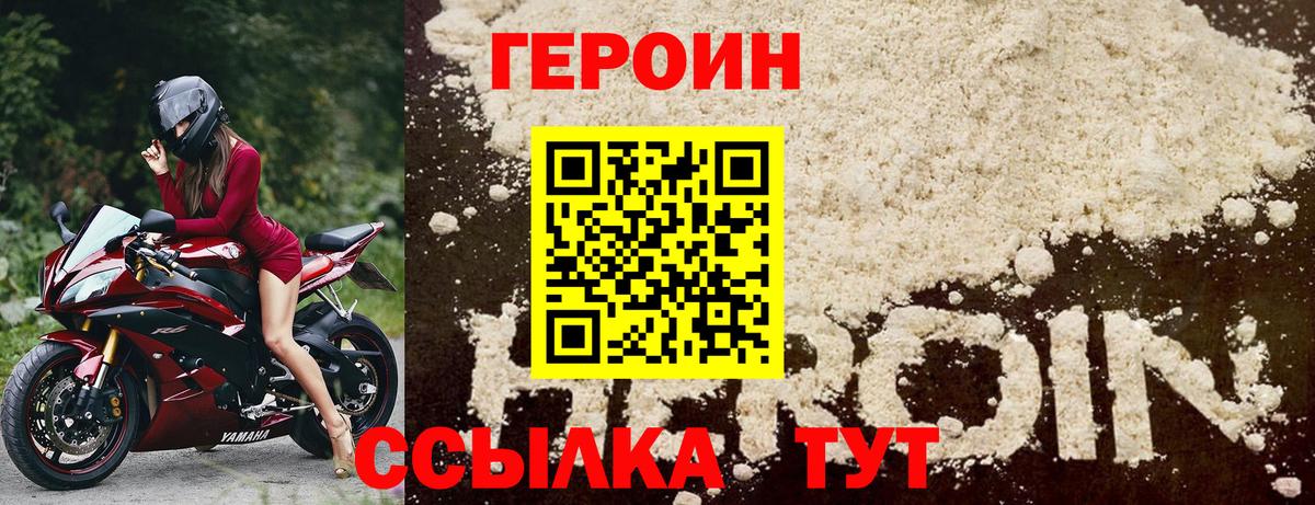 ГЕРОИН VHQ Новокубанск