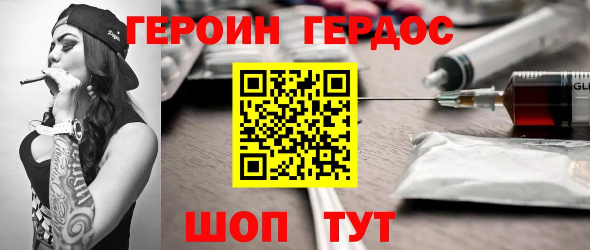 Героин Афган  Вход с VPN  Новокубанск 