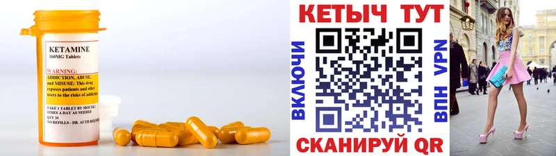 купить  цена  Новокубанск  КЕТАМИН ketamine 