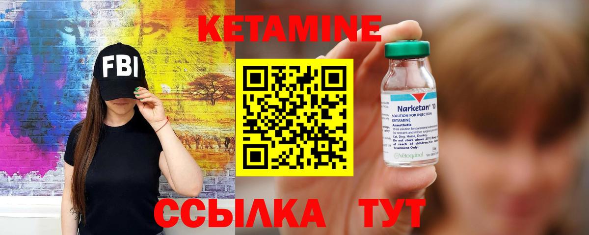 Новокубанск  Кетамин ketamine  Вход с VPN  КЕТАМИН VHQ 