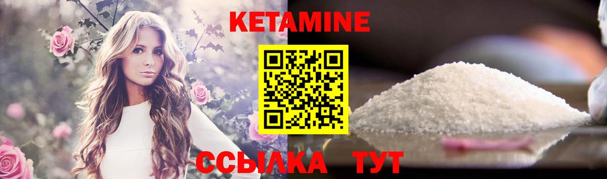 Кетамин VHQ Новокубанск