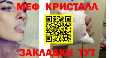 мяу мяу мука Наро-Фоминск
