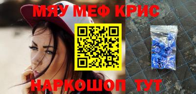 мяу мяу мука Наро-Фоминск