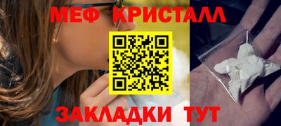 мяу мяу мука Наро-Фоминск