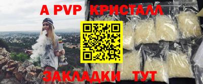 apvp Нальчик
