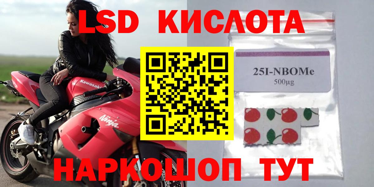 LSD-25 экстази кислота Новокубанск