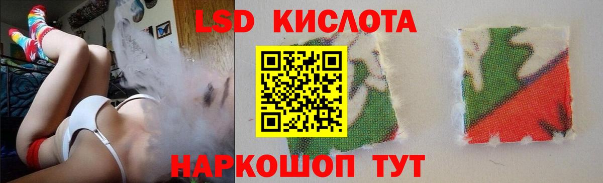 Лсд 25 экстази ecstasy  ЛСД экстази ecstasy  Вход с VPN  Новокубанск 