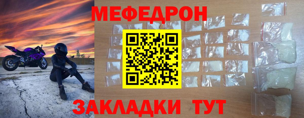 Меф 4 MMC  Мефедрон  Новокубанск  Вход с VPN  Меф mephedrone 