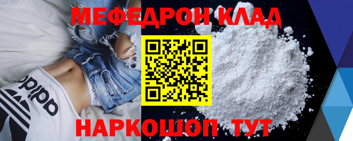 Меф мука Новокубанск