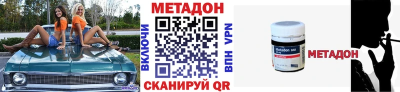 МЕТАДОН мёд где продают блэк спрут рабочий сайт Новокубанск