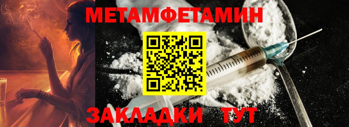 Новокубанск  Первитин мет  Вход с VPN  Первитин мет 