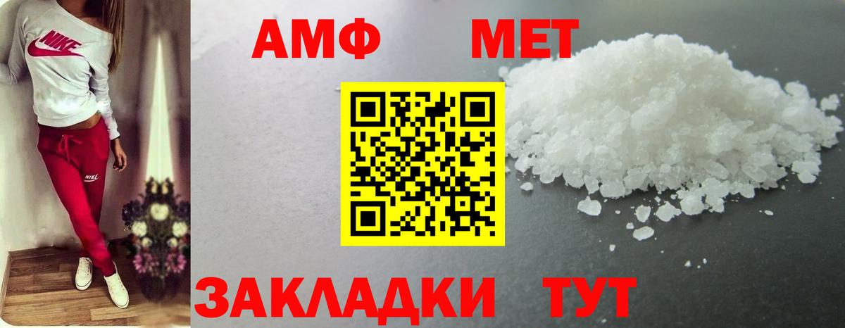 Первитин Methamphetamine Новокубанск