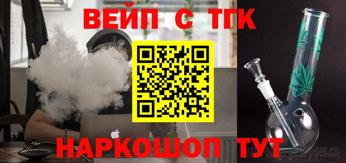 Дистиллят ТГК THC oil  Вход с VPN  Новокубанск 